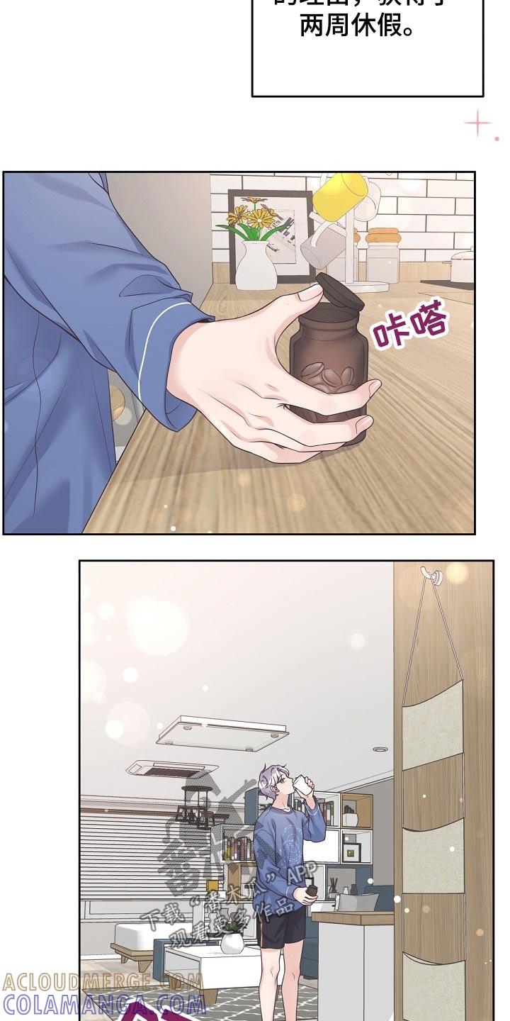 《阿尔法管家》第63章：【第二季】求婚 第3页