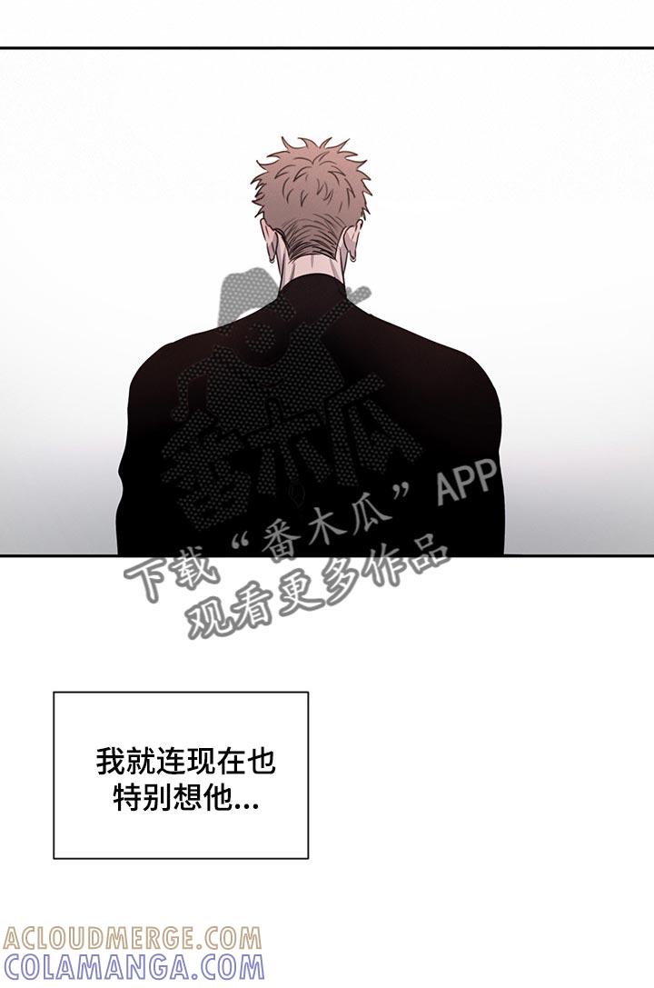 《危险建议》第63章：特别想他 第19页