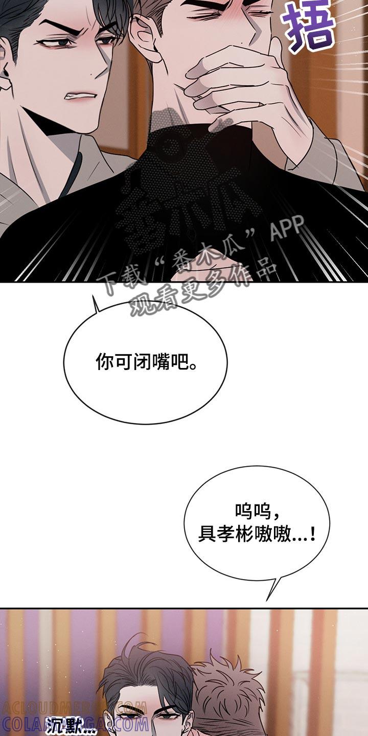 《危险建议》第63章：特别想他 第13页