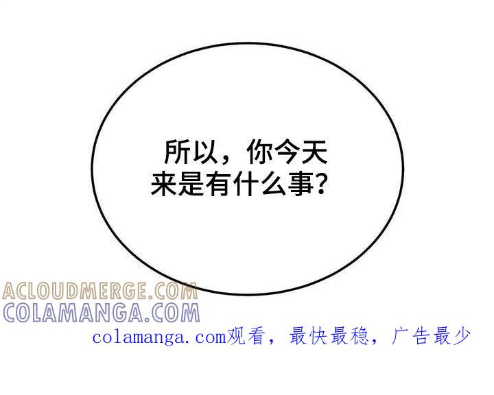 《沉迷其中》第64章：帮忙（第一季完结） 第21页