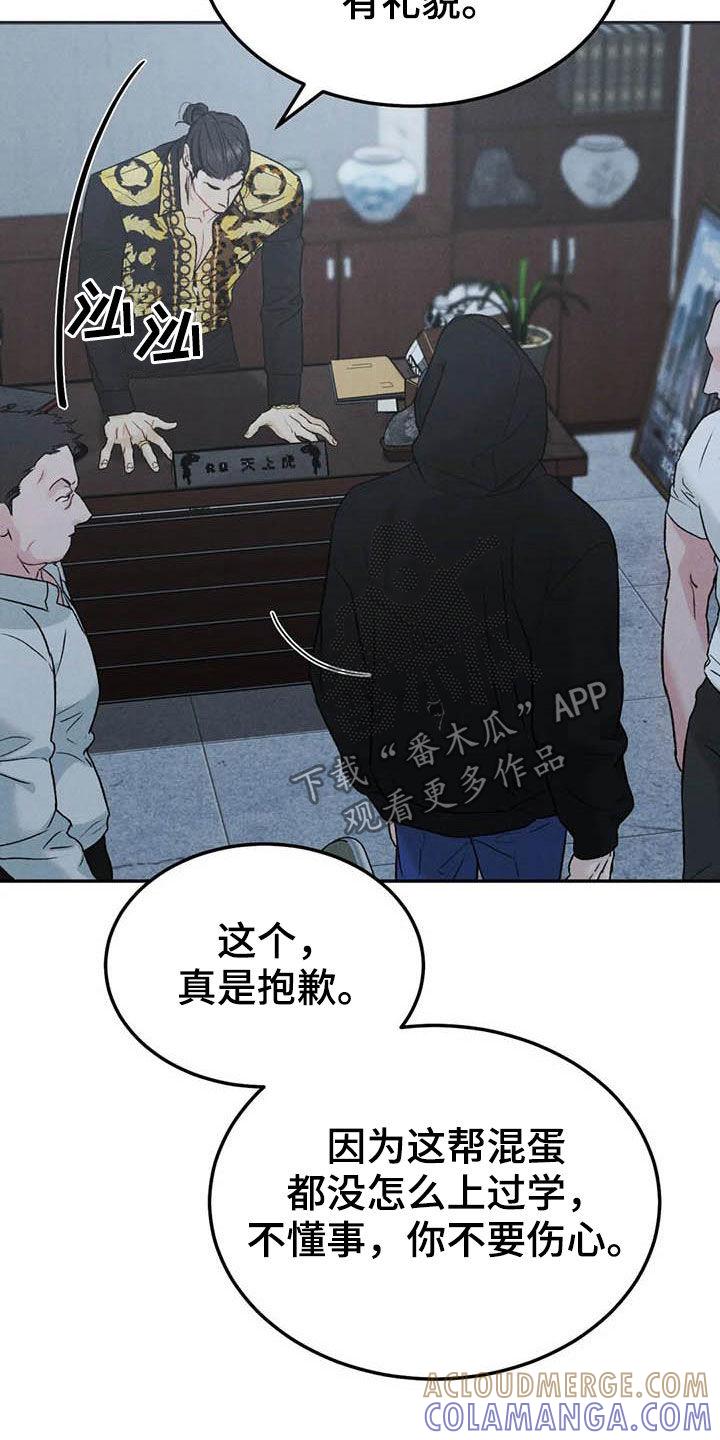 《沉迷其中》第64章：帮忙（第一季完结） 第17页