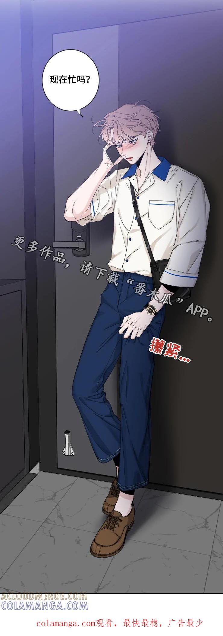 《初见心动》第64章：还是算了吧 第8页