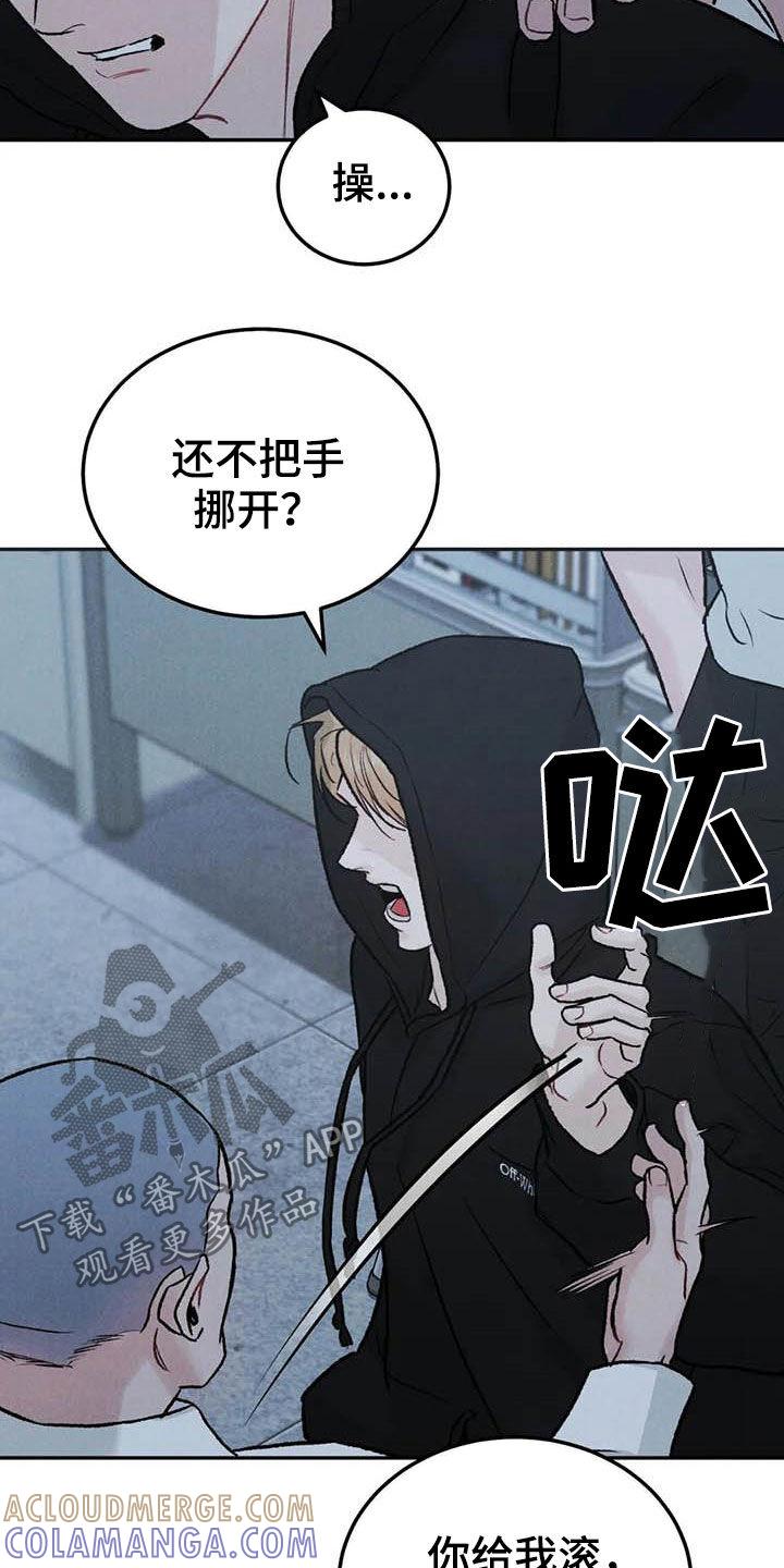 《沉迷其中》第64章：帮忙（第一季完结） 第15页