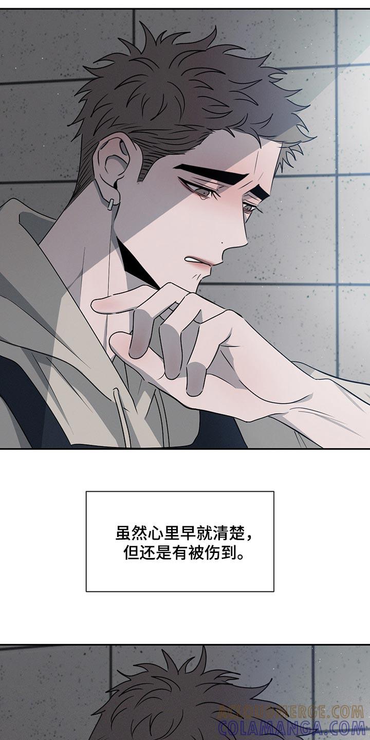 《危险建议》第64章：他会怎么想？ 第27页