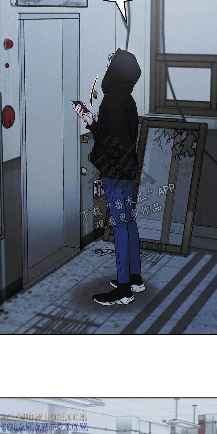 《沉迷其中》第64章：帮忙（第一季完结） 第13页
