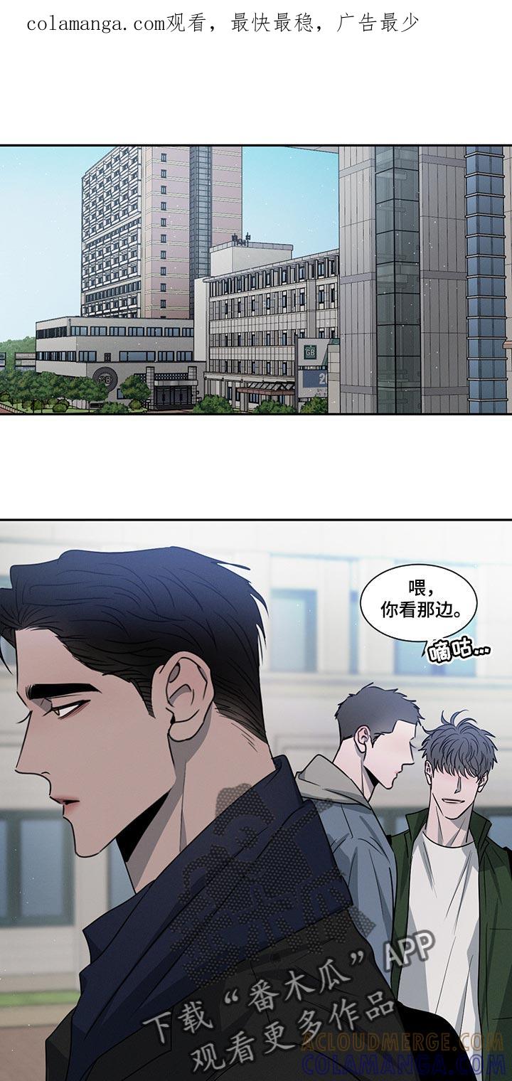 《危险建议》第64章：他会怎么想？ 第1页
