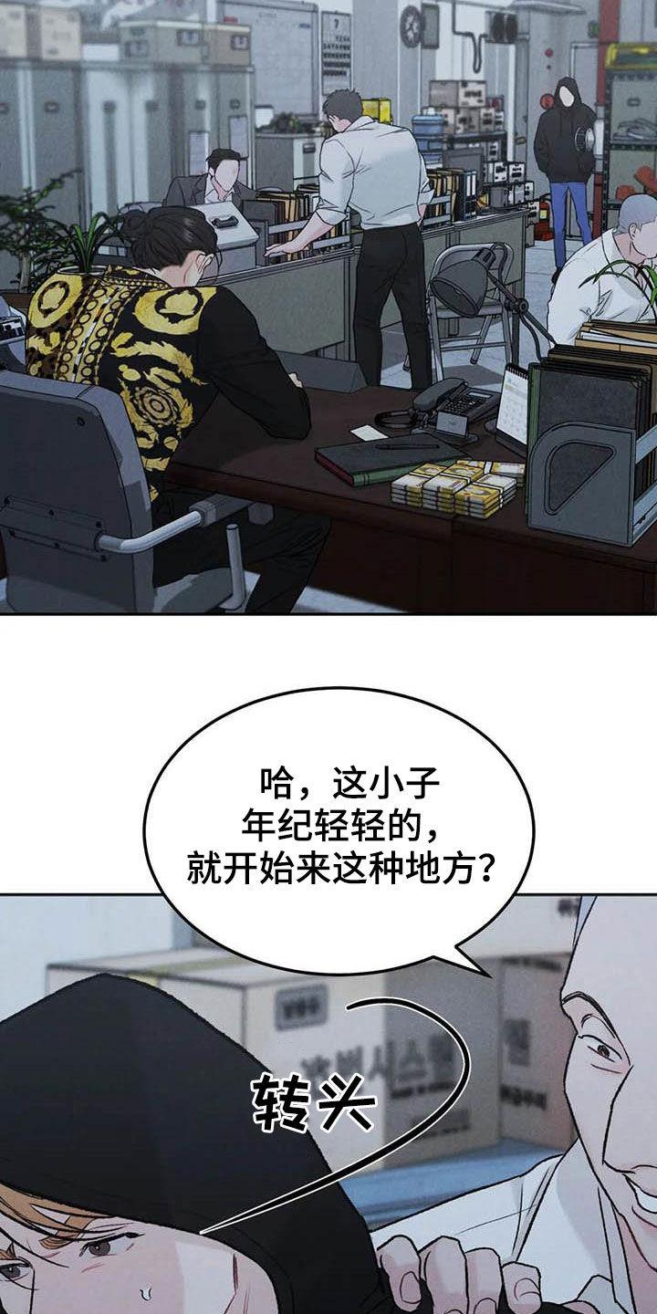 《沉迷其中》第64章：帮忙（第一季完结） 第14页