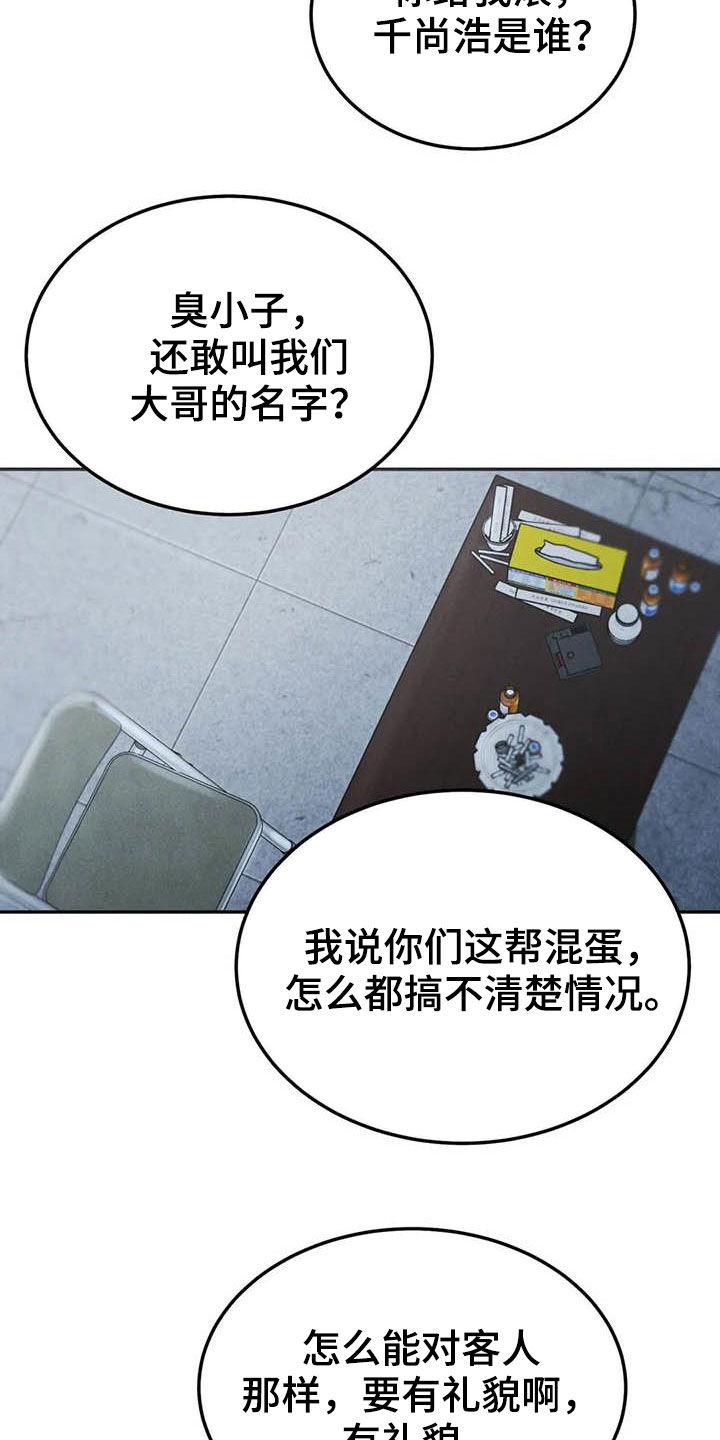 《沉迷其中》第64章：帮忙（第一季完结） 第16页