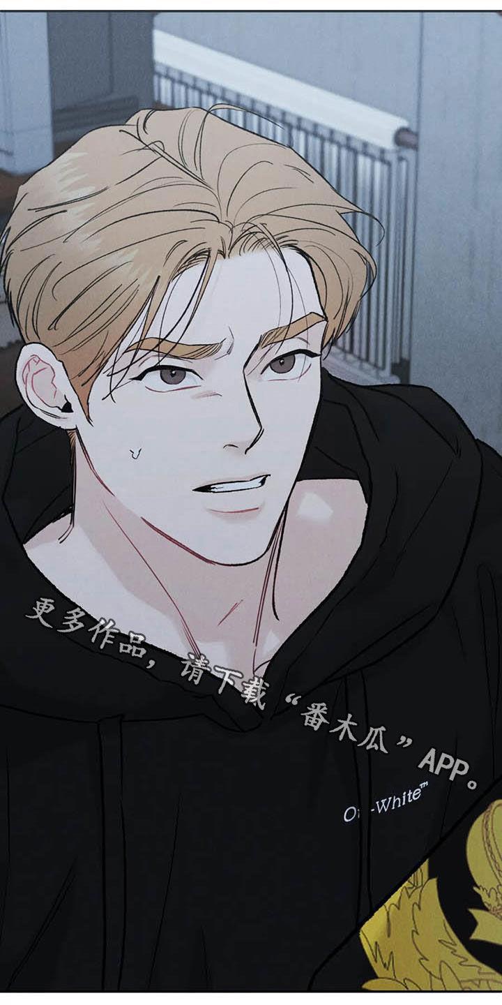 《沉迷其中》第64章：帮忙（第一季完结） 第20页