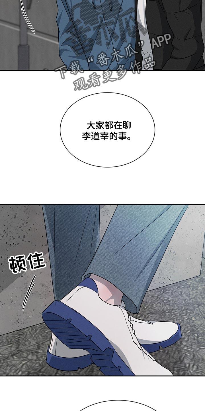 《危险建议》第65章：你别后悔 第2页