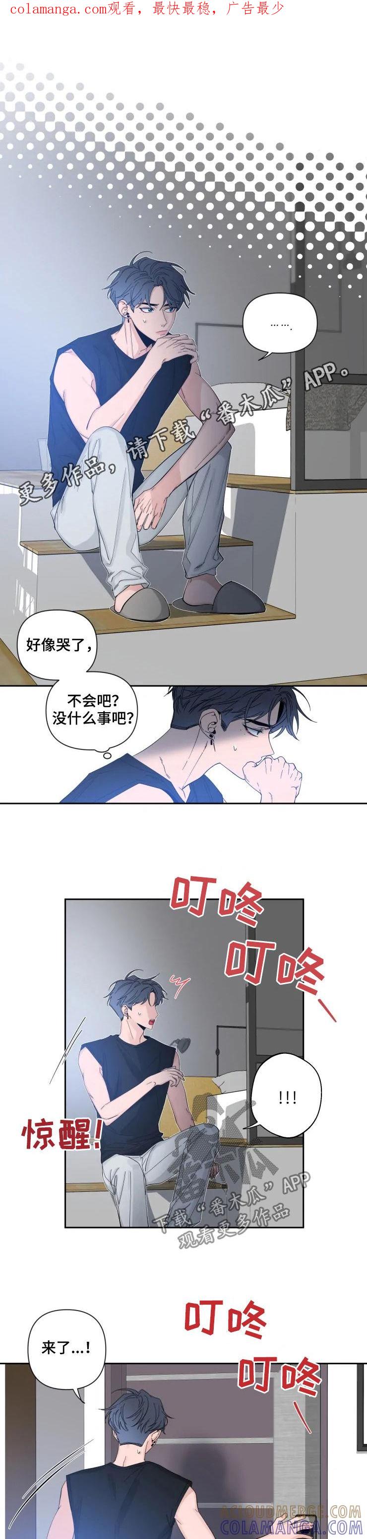 《初见心动》第65章：你饿吗 第1页
