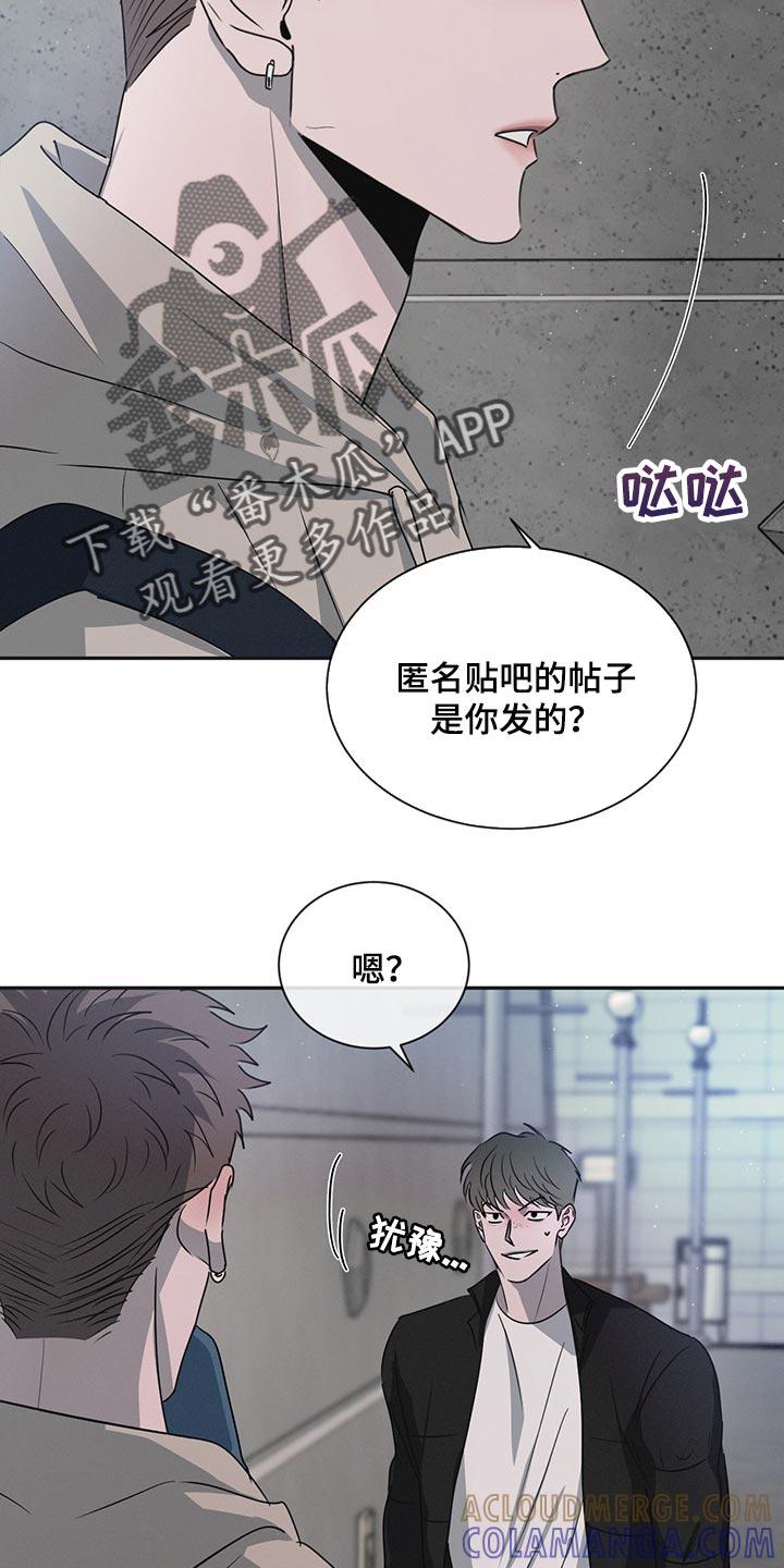 《危险建议》第65章：你别后悔 第13页