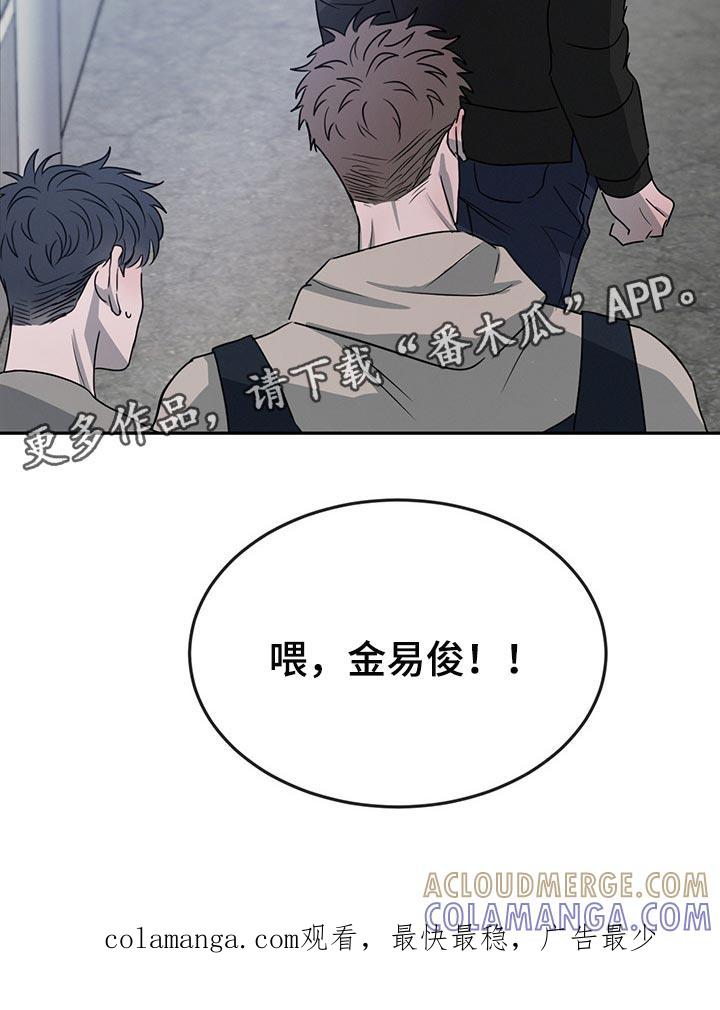 《危险建议》第65章：你别后悔 第29页