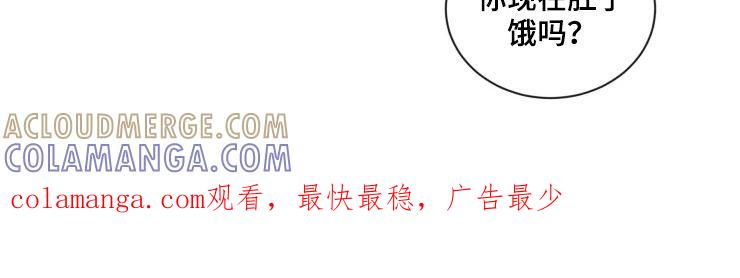 《初见心动》第65章：你饿吗 第11页