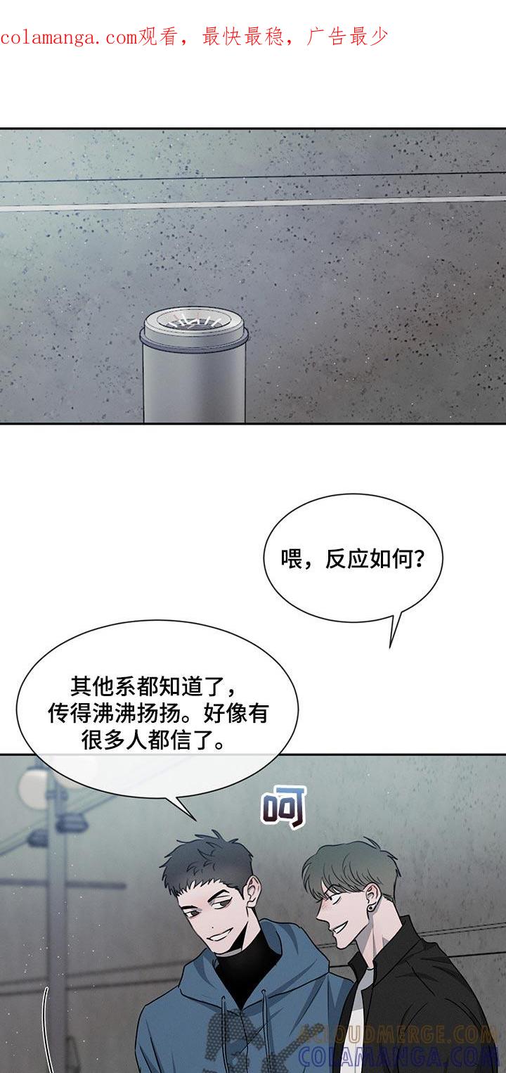 《危险建议》第65章：你别后悔 第1页