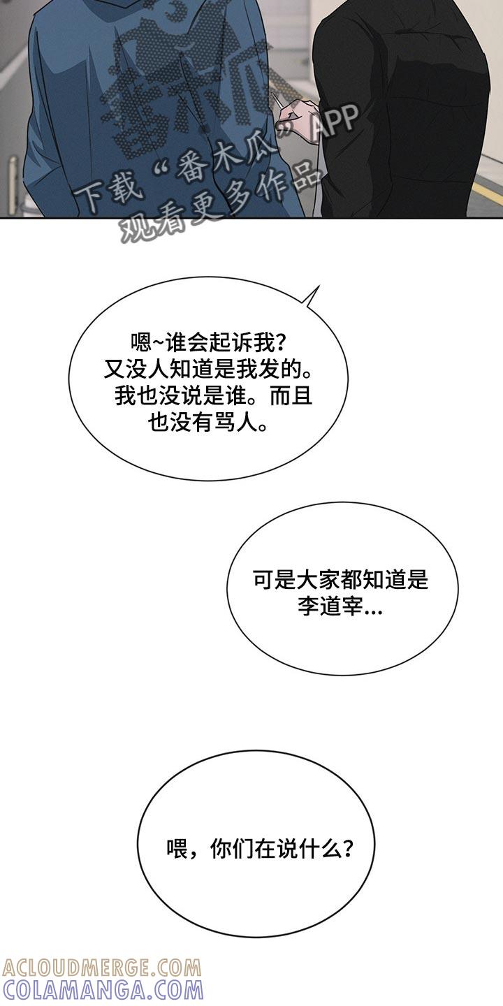 《危险建议》第65章：你别后悔 第9页