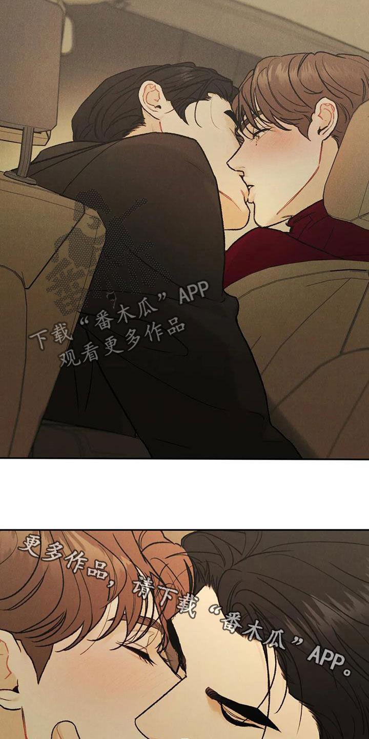 《沉迷其中》第65章：【第二季】我算老几 第18页
