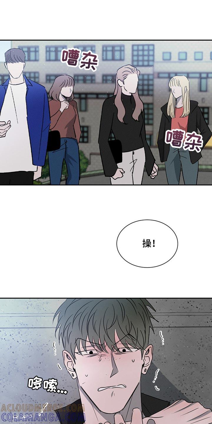 《危险建议》第65章：你别后悔 第23页