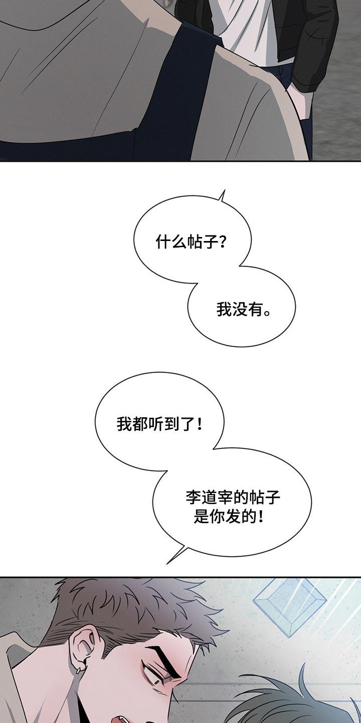 《危险建议》第65章：你别后悔 第14页