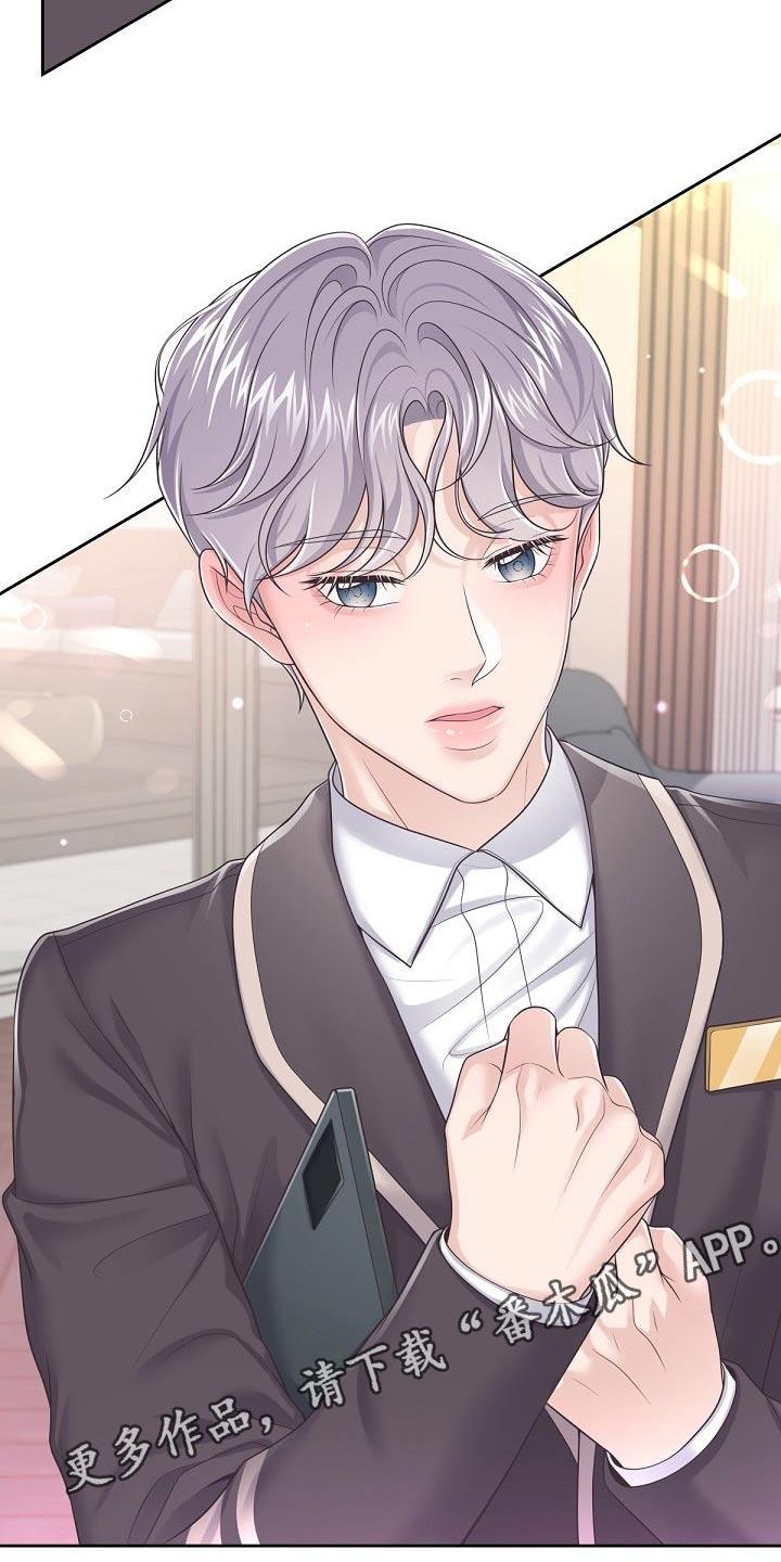 《阿尔法管家》第65章：【第二季】来我家吗？ 第22页