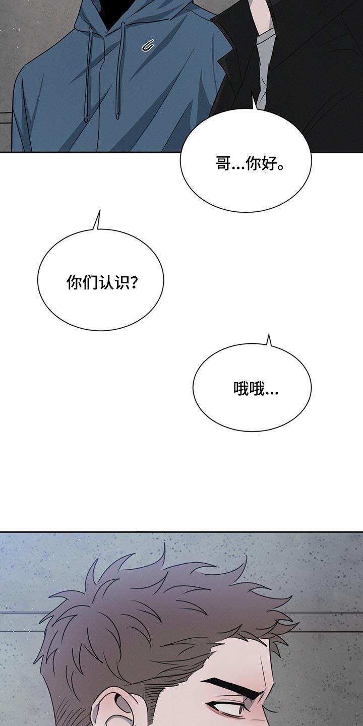 《危险建议》第65章：你别后悔 第12页