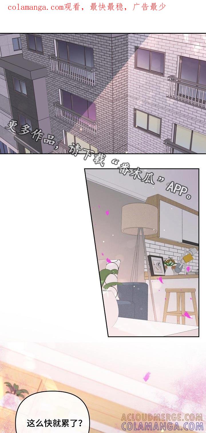 《阿尔法管家》第66章：【第二季】帮你 第1页
