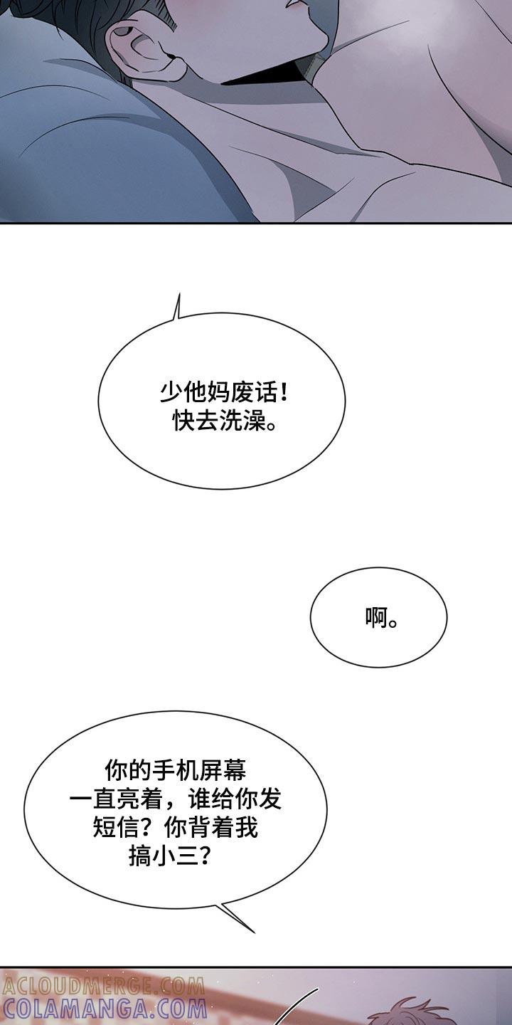 《危险建议》第66章：在意他人眼光 第3页