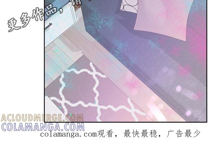 《阿尔法管家》第66章：【第二季】帮你 第21页