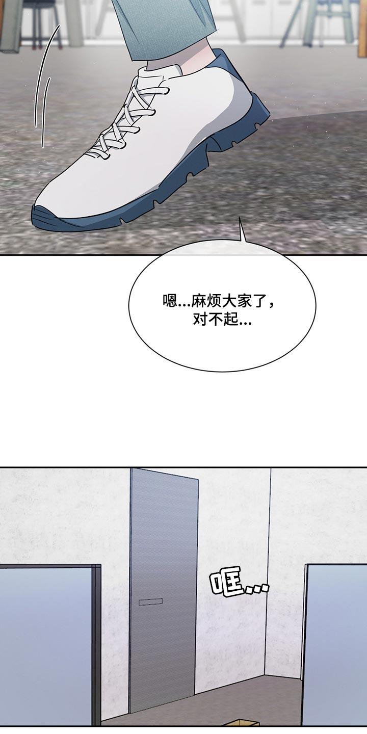 《危险建议》第66章：在意他人眼光 第22页