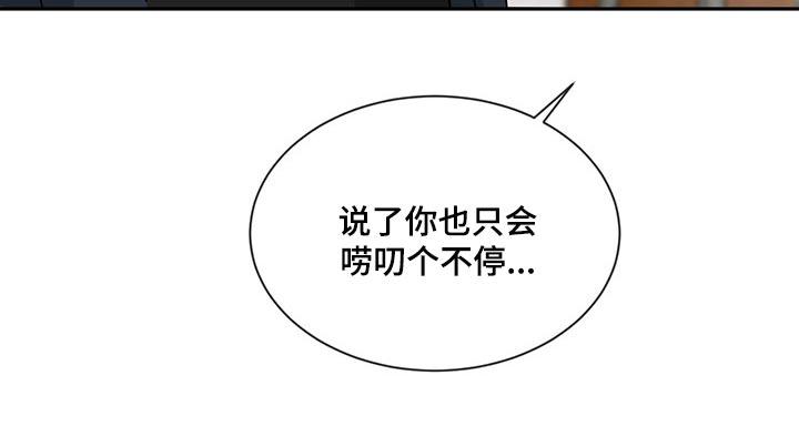 《危险建议》第66章：在意他人眼光 第14页