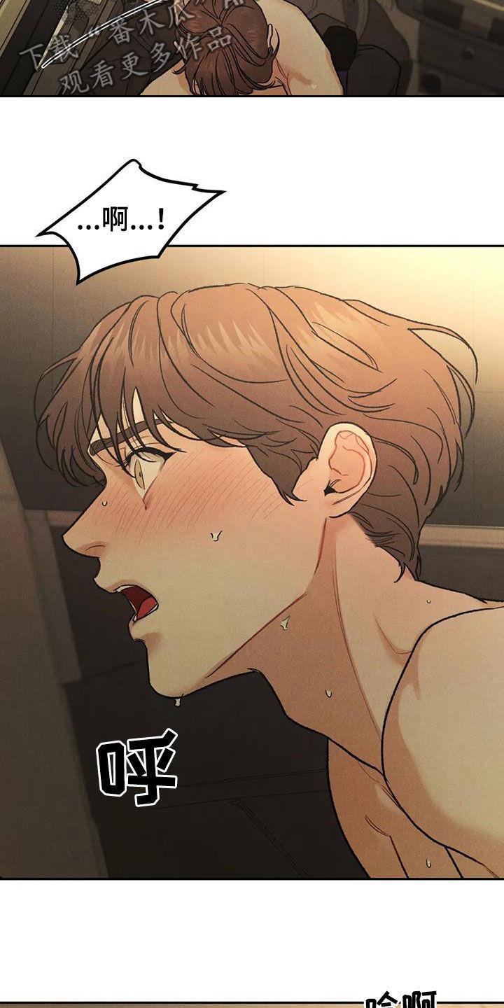 《沉迷其中》第66章：【第二季】停车场 第14页