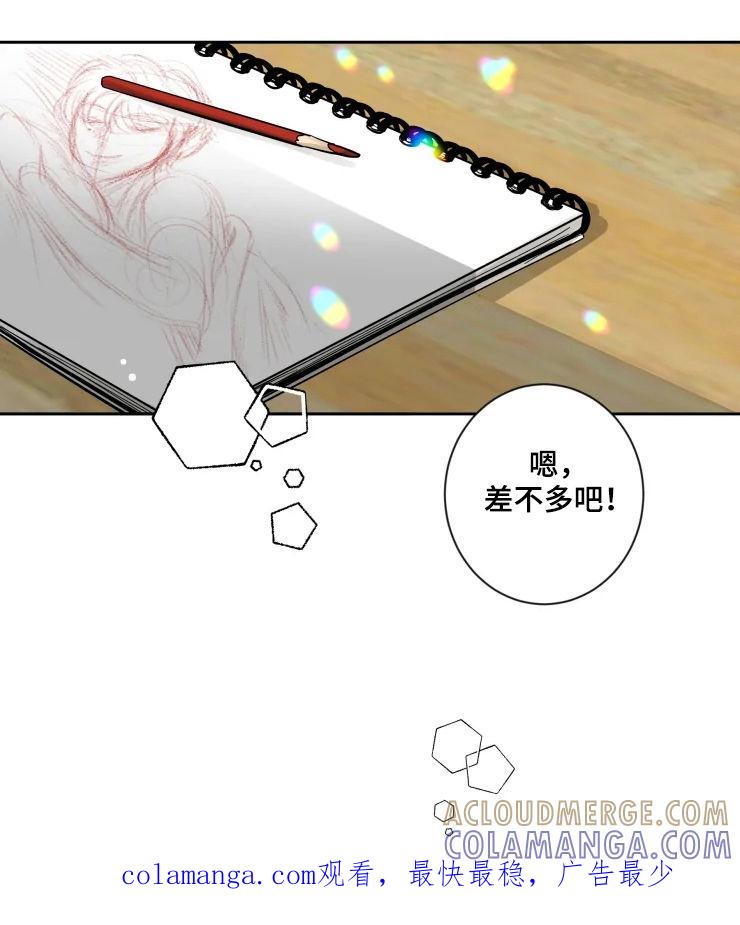 《初见心动》第66章：不擅长等待（第一季完结） 第9页