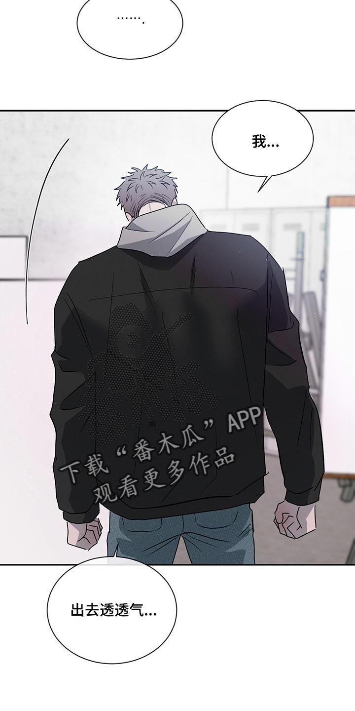 《危险建议》第66章：在意他人眼光 第20页