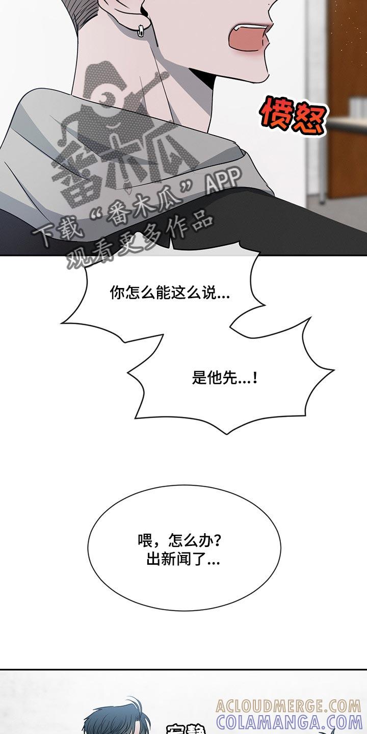 《危险建议》第66章：在意他人眼光 第17页