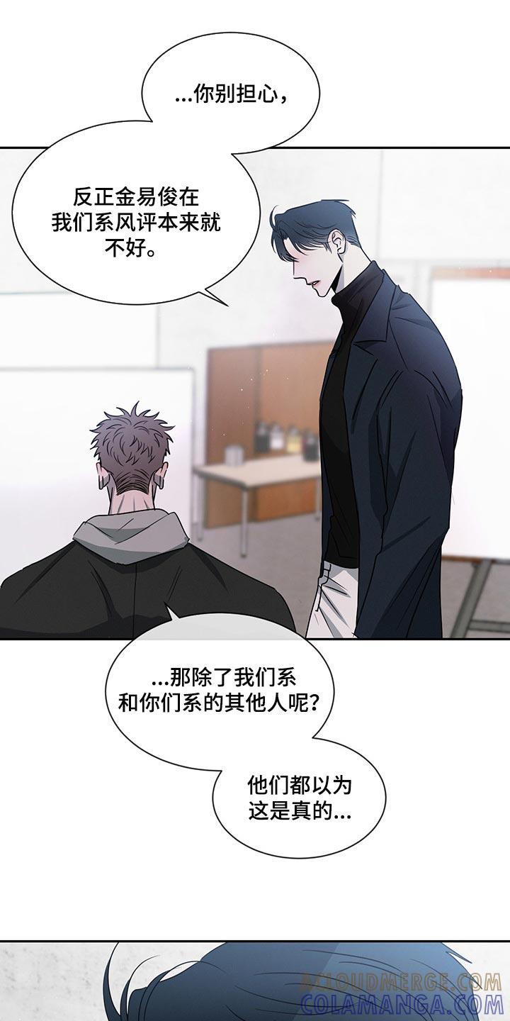 《危险建议》第66章：在意他人眼光 第15页
