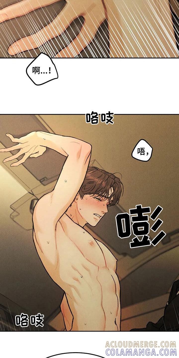 《沉迷其中》第67章：【第二季】想得简单点 第11页