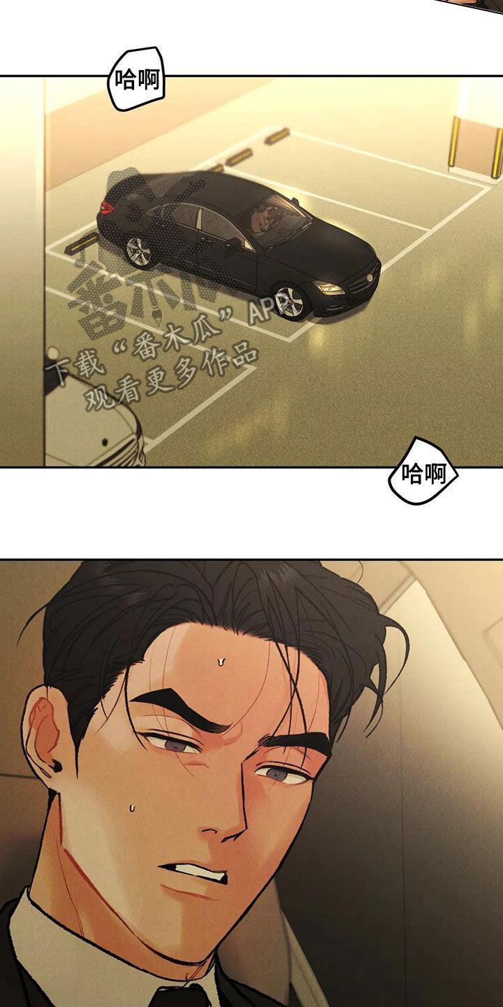 《沉迷其中》第67章：【第二季】想得简单点 第24页