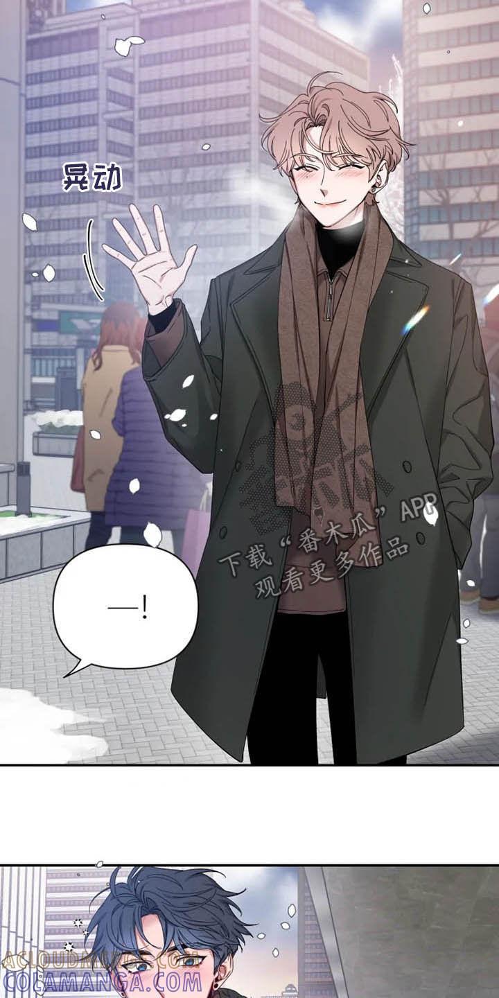 《初见心动》第67章：【第二季】还没告白 第3页