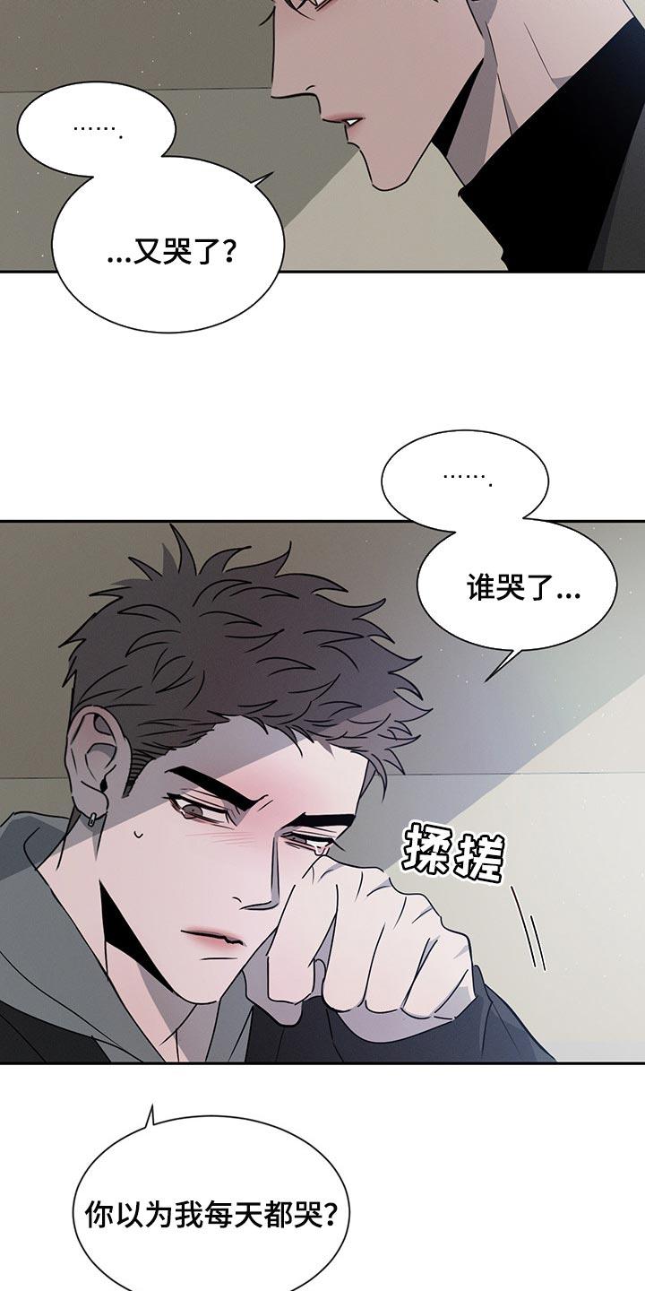 《危险建议》第67章：这就够了 第14页