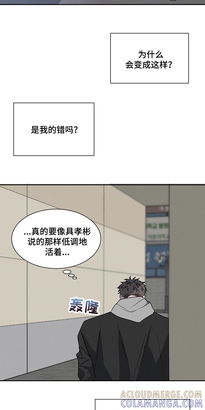 《危险建议》第67章：这就够了 第5页
