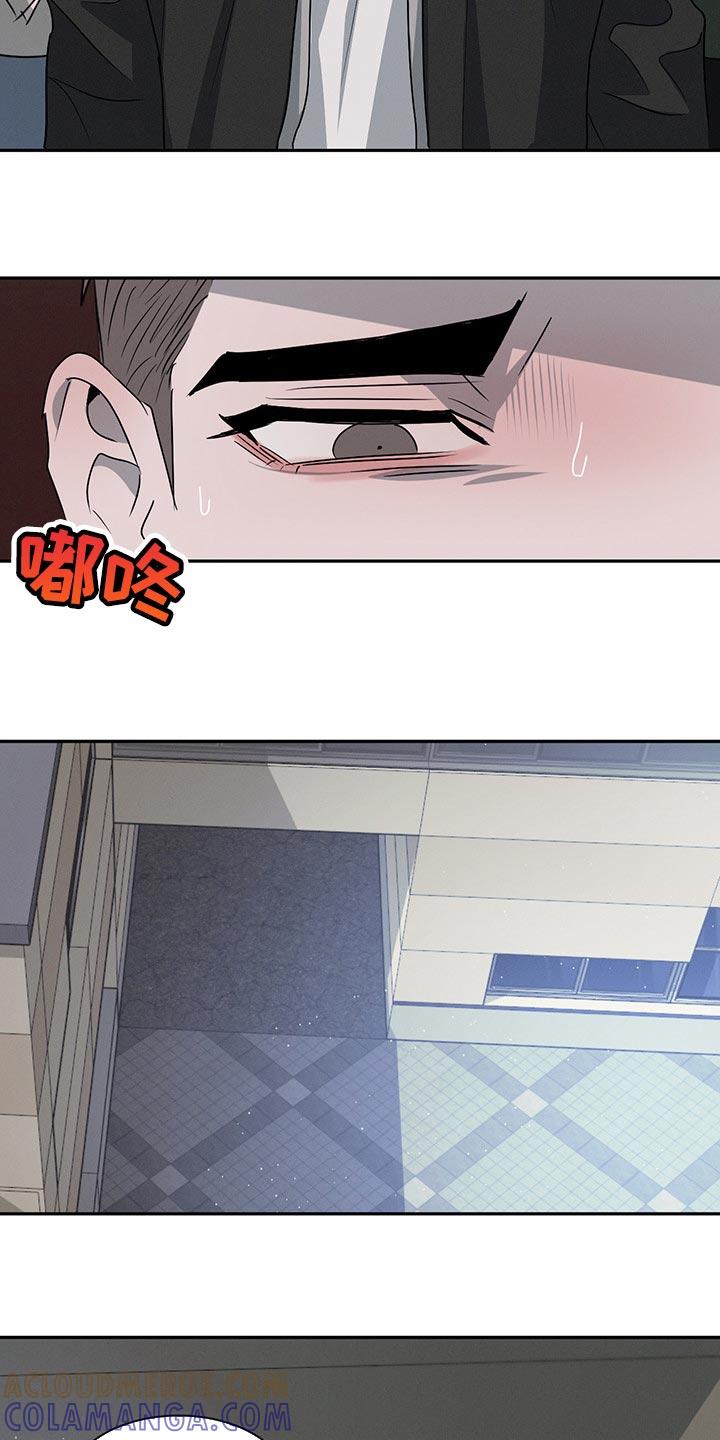 《危险建议》第67章：这就够了 第3页