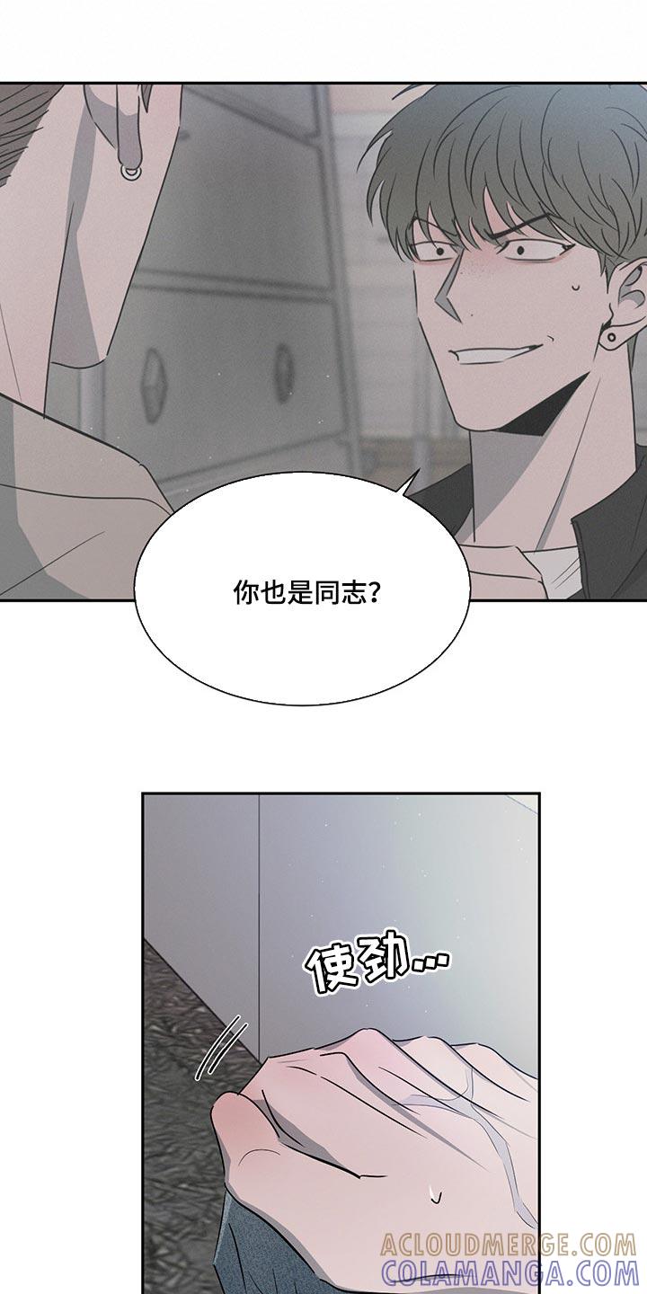 《危险建议》第67章：这就够了 第7页