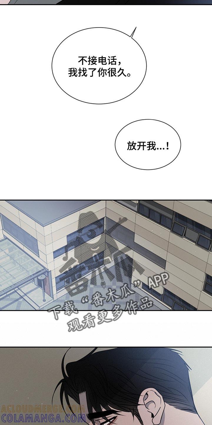 《危险建议》第67章：这就够了 第13页