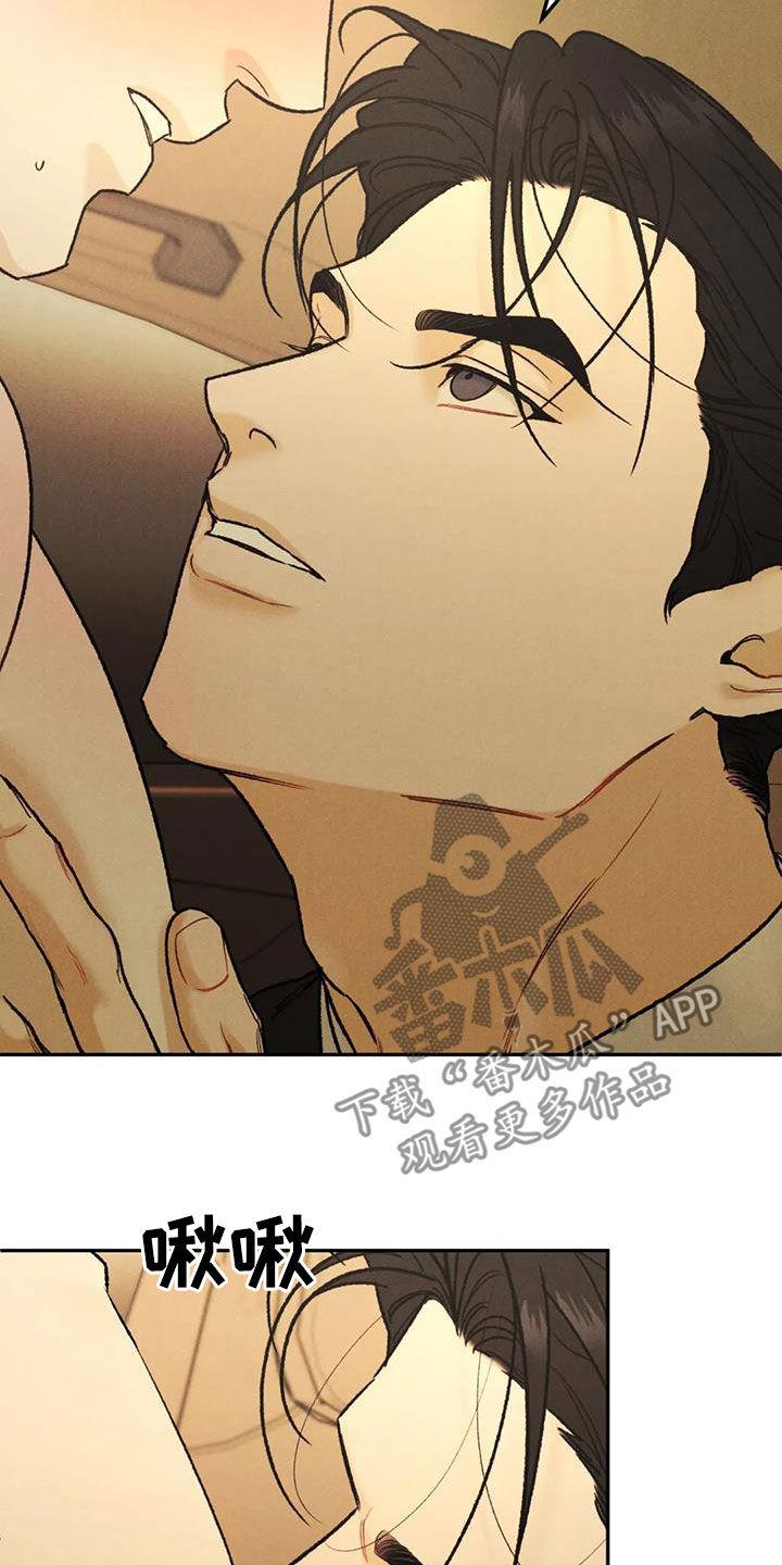 《沉迷其中》第67章：【第二季】想得简单点 第6页