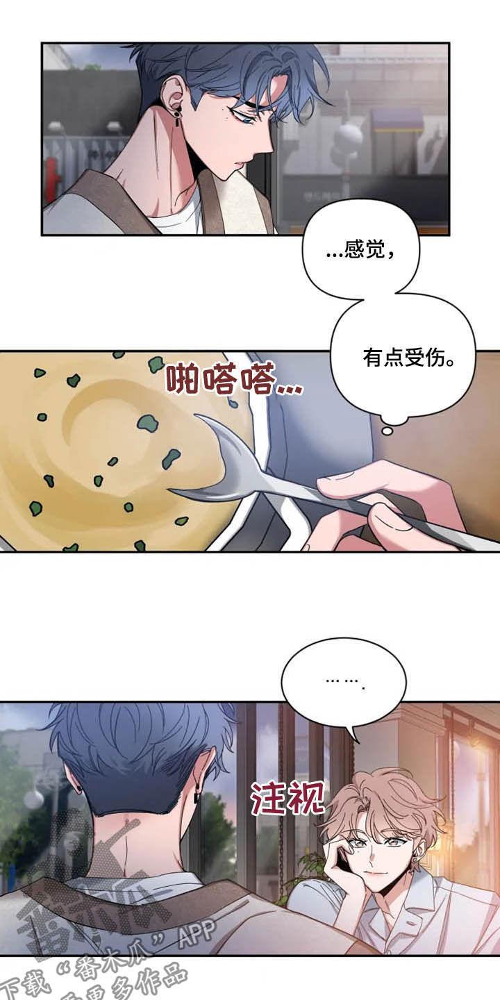 《初见心动》第67章：【第二季】还没告白 第18页