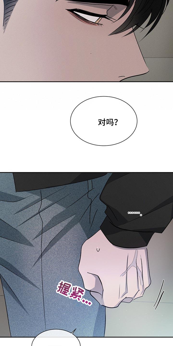 《危险建议》第67章：这就够了 第22页