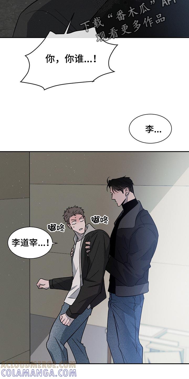 《危险建议》第67章：这就够了 第11页