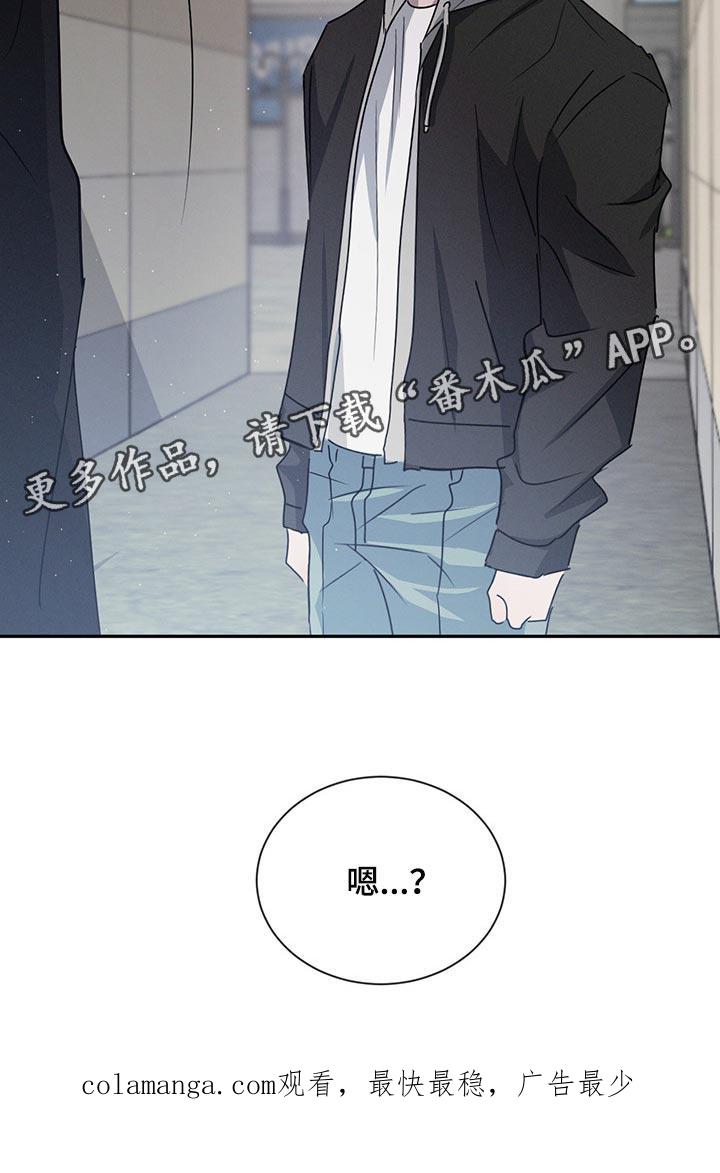 《危险建议》第67章：这就够了 第26页