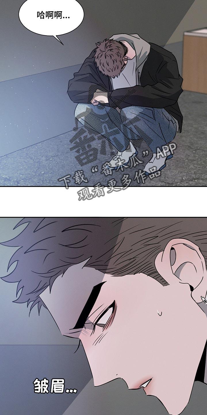 《危险建议》第67章：这就够了 第4页