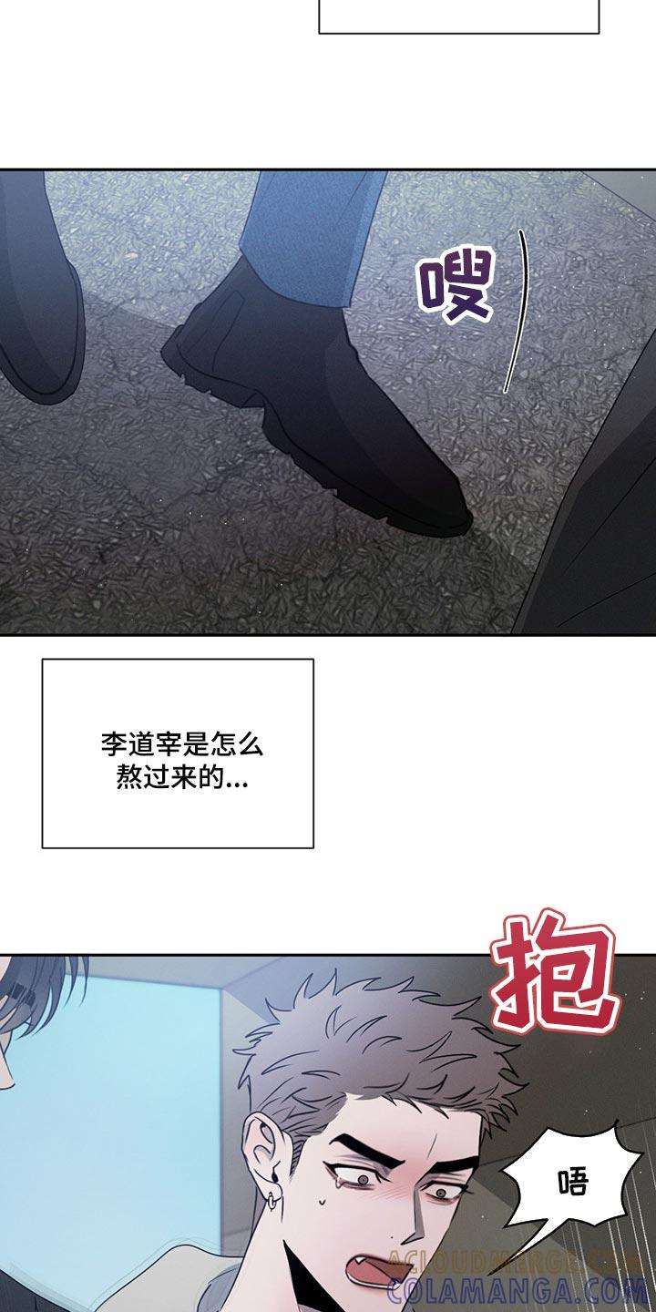 《危险建议》第67章：这就够了 第9页